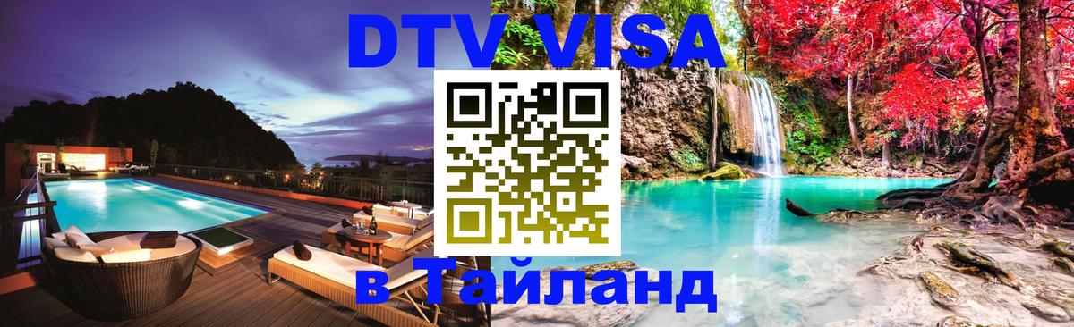 Сколько стоит DTV виза — актуальные цены, оформление даже без документов - Прага  19.11.2025 